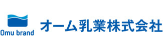 オーム乳業株式会社