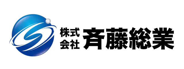株式会社斉藤総業