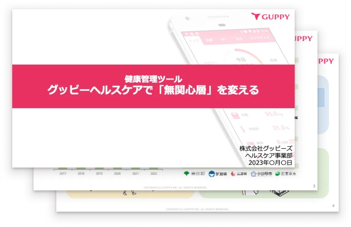 紹介