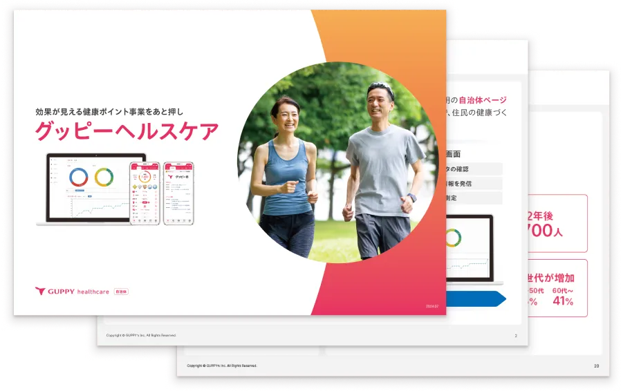 概要資料