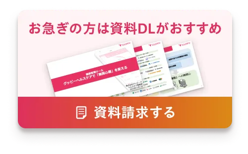 資料請求する